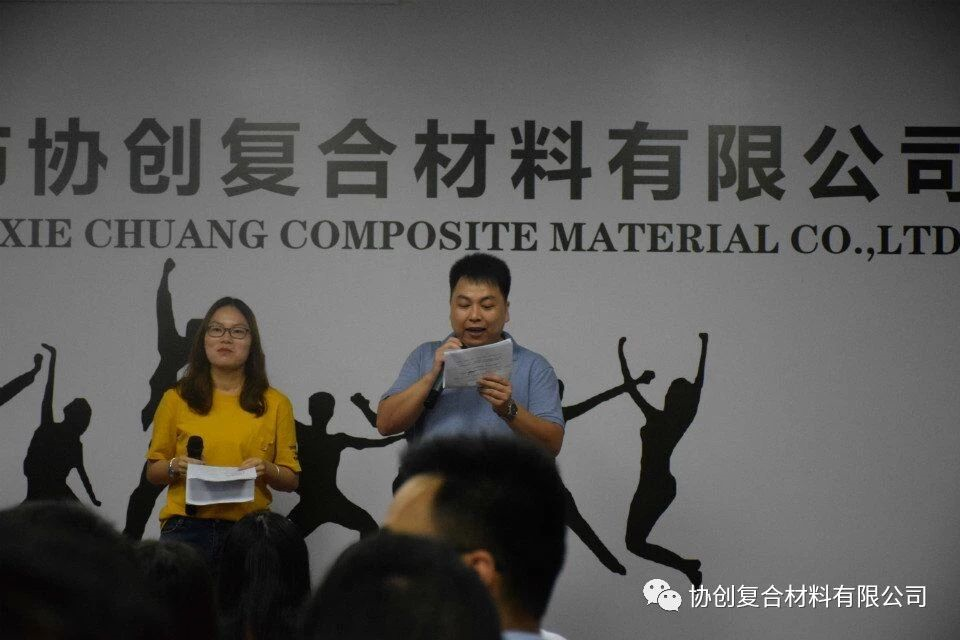 東莞市協(xié)創(chuàng)公司一月一度的月度總結(jié)會(huì)于7月5號順利召開